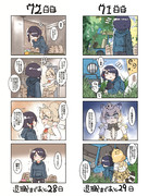 「100日後に退職する隊長」その14