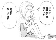 今日の古戦場雑感Day２