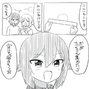 １いいねごとに１センチでかくなるエリカ⑭1