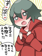 「ママ…急に真顔に戻らないでママ…」