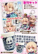 エアコミケC98「新刊セット」