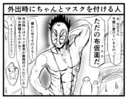 変態仮面 ニコニコ静画 イラスト