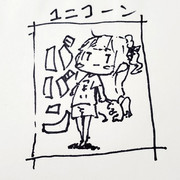 つよいユニコーン