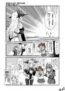 うちの鎮守府　2019秋イベ編　E4-6