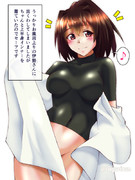 黒インナー伊勢さん