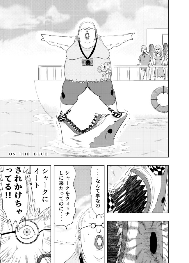 On The Blue 第1話 前歯加工工場 ニコニコ静画 マンガ