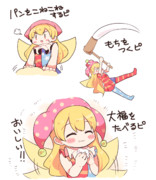 クラピバリューセット