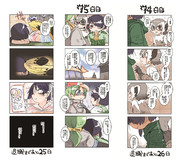 「100日後に退職する隊長」その16