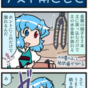 科学ノ進歩ニ犠牲ハツキモノデース ニコニコ静画 イラスト