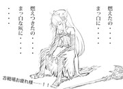 古戦場お疲れ様でした～