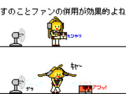 すのことファンの併用は効果的？