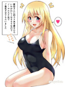 スク水愛宕さん