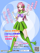 セーラーアマビエ