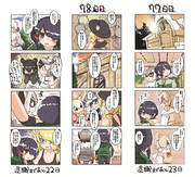 「100日後に退職する隊長」その18