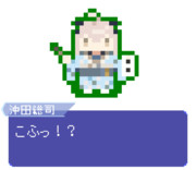 【ドット】沖田総司