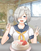 ホールケーキを食べる浜風