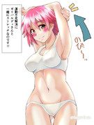 健康ストレッチガリバルディさん