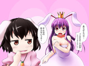 ありがとウドンゲ