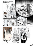 うちの鎮守府　2019秋イベ編　EC-6