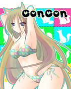 conconさん