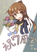 艦これ七周年