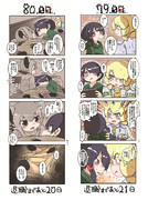 「100日後に退職する隊長」その19