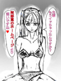 煽ってくる後輩です