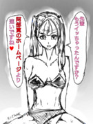 煽ってくる後輩です