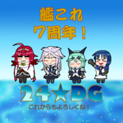 艦これ７周年絵！