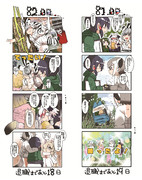 「100日後に退職する隊長」その20