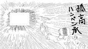 はんぺん ニコニコ静画 イラスト