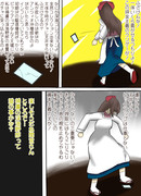 四号の受難　その7