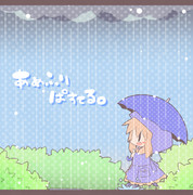 あまぐあまがさあまがっぱ。