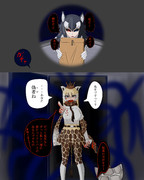 最初から隠せていないあけて君と玄関ガバガバなアミメキリン