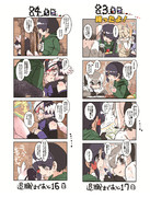 「100日後に退職する隊長」その21