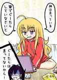 自粛するガヴリール