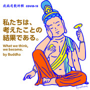 釈迦とその言葉