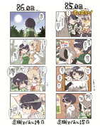 「100日後に退職する隊長」その22