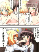 シャロちっぱい！