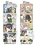 「100日後に退職する隊長」その23