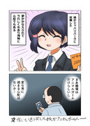 娘が隊長になる父親の心境