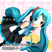 作ってはみたけど・・・・