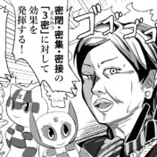 小池都知事 ニコニコ静画 イラスト