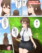 1いいねにつき1日時が進むショタ　２