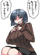 でっかいお姉さんから告白された。