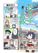 たけの子山城その３９