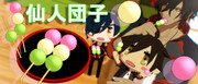 【MMD-OMF10】仙人団子【配布】