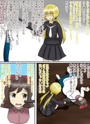 四号の受難　その8