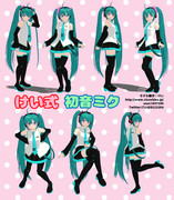 【MMD】けい式初音ミク【MMDモデル配布あり】