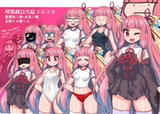 琴葉茜ちゃん立ち絵２０２０